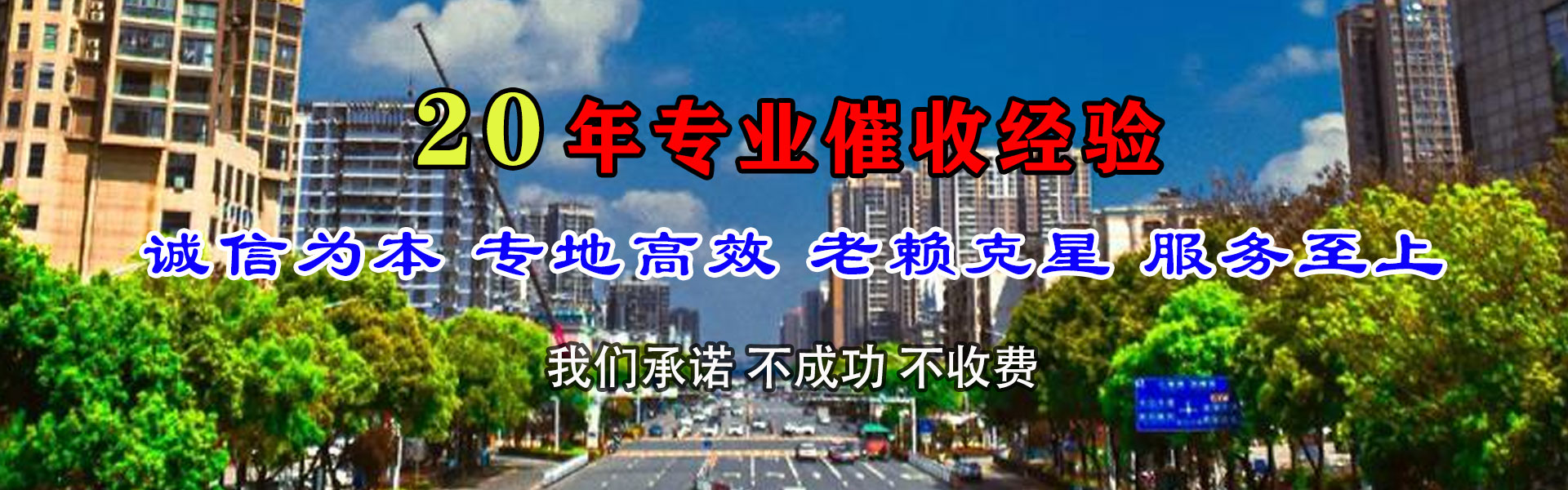 武宁催账公司