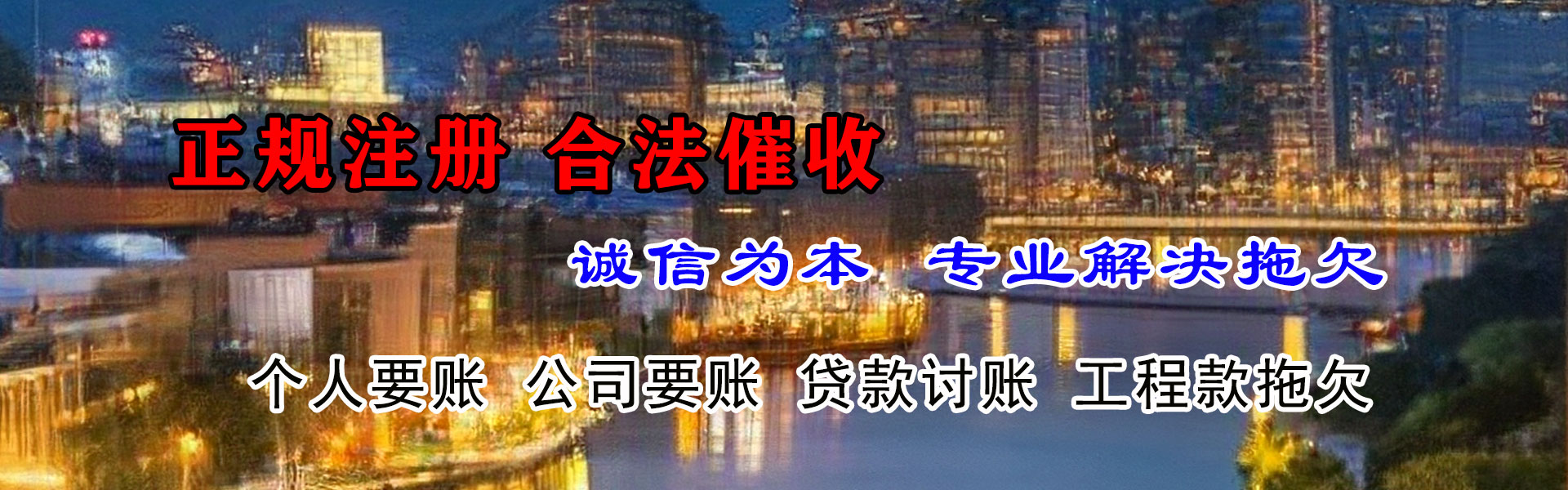 武宁要债公司